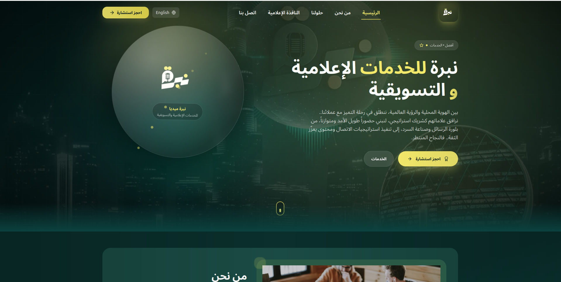 لقطة شاشة لـ nabramedia