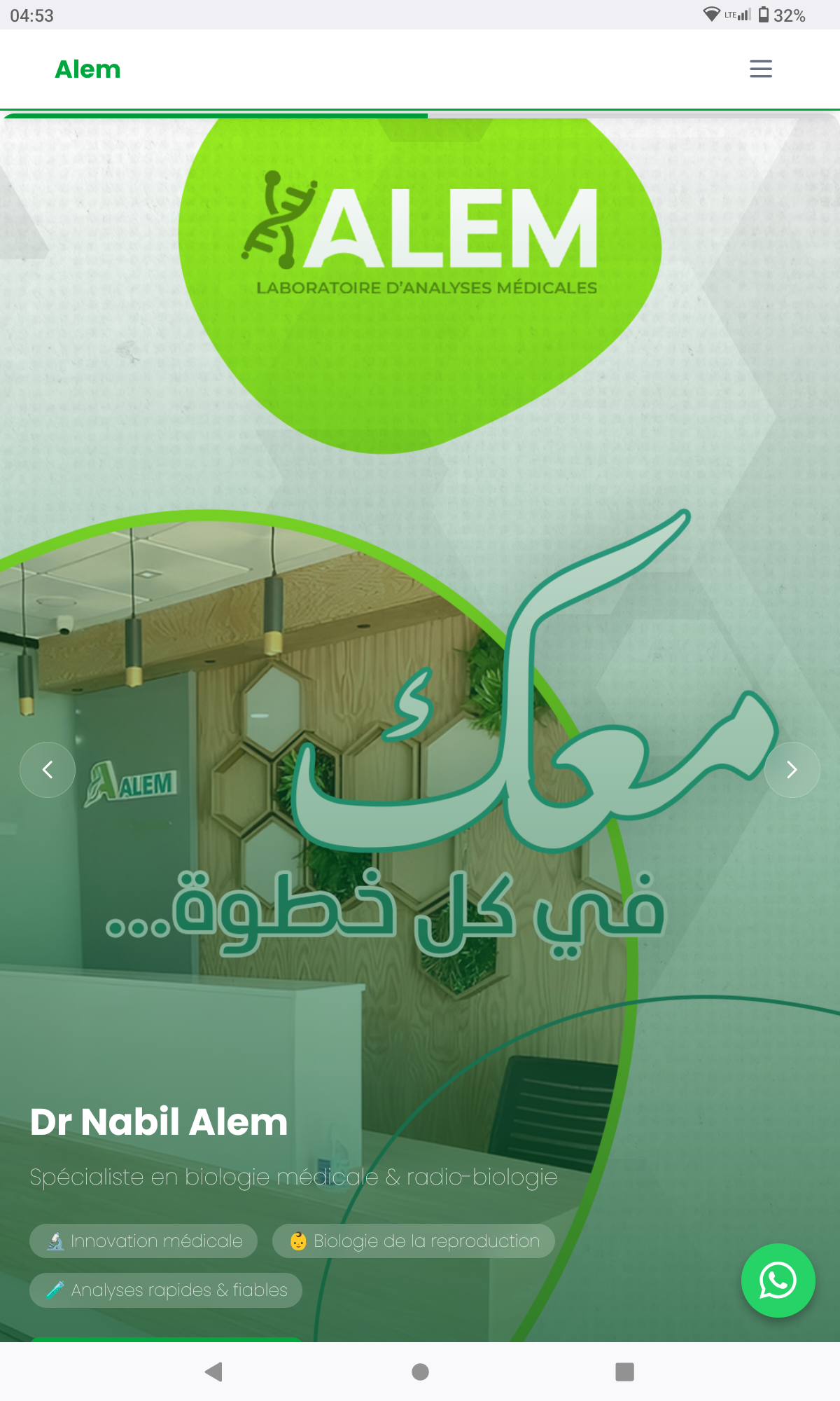 Screenshot of Medical Laboratory & Clinical Profile Website for Dr. Nabil Alem